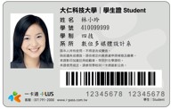 學生證背面