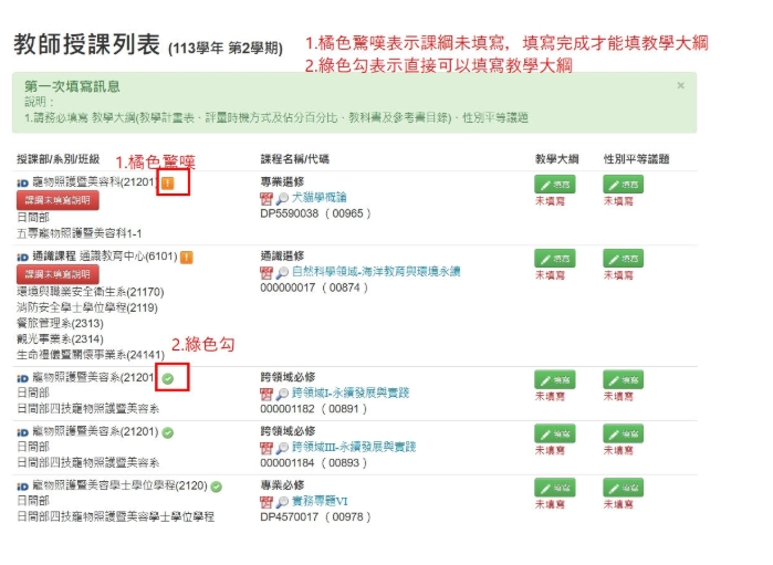 1.教學大綱.jpg